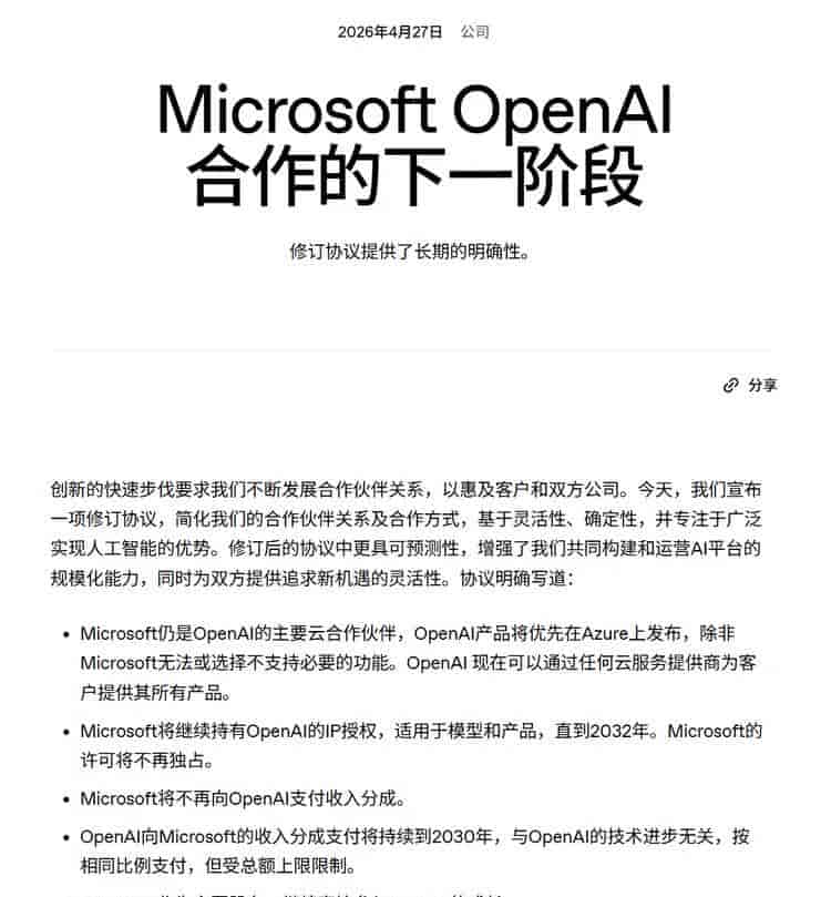 OpenAI日烧1500万美元关停Sora，转向企业市场能扭亏为盈吗