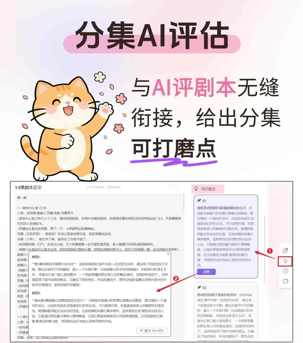 2026 剧本写作工具硬核 PK：4 款 AI 写剧本工具全维度测评