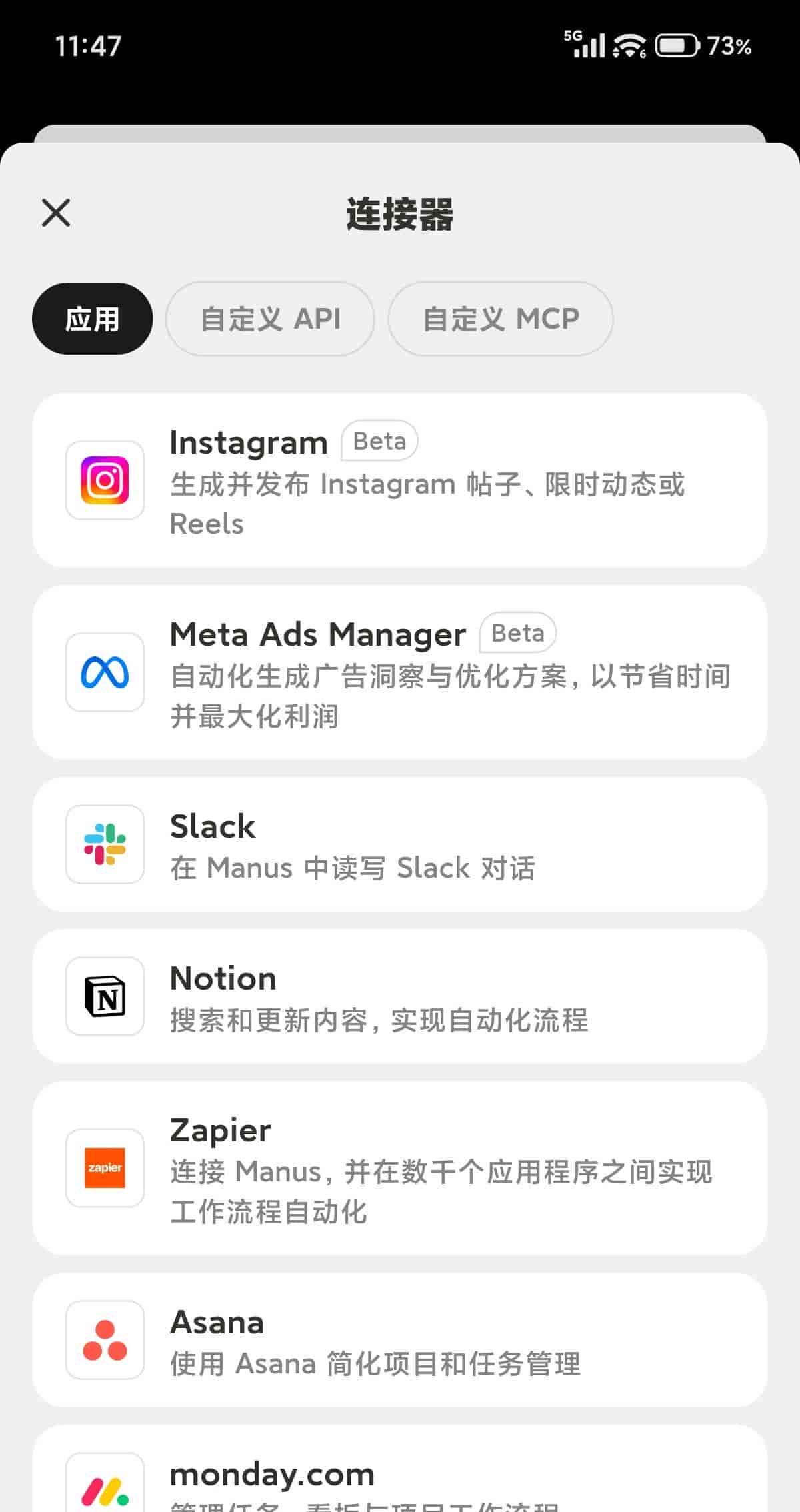 万能的AI智能体-Manus