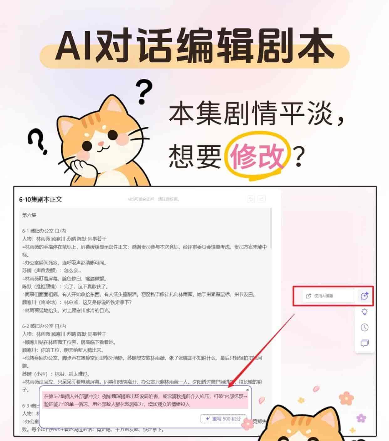 2026 剧本写作工具硬核 PK：4 款 AI 写剧本工具全维度测评