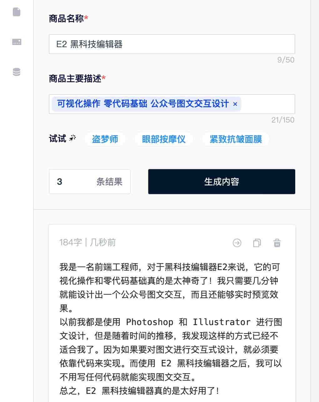 推荐适合新媒体人的AI工具（以及ChatGPT妙用）