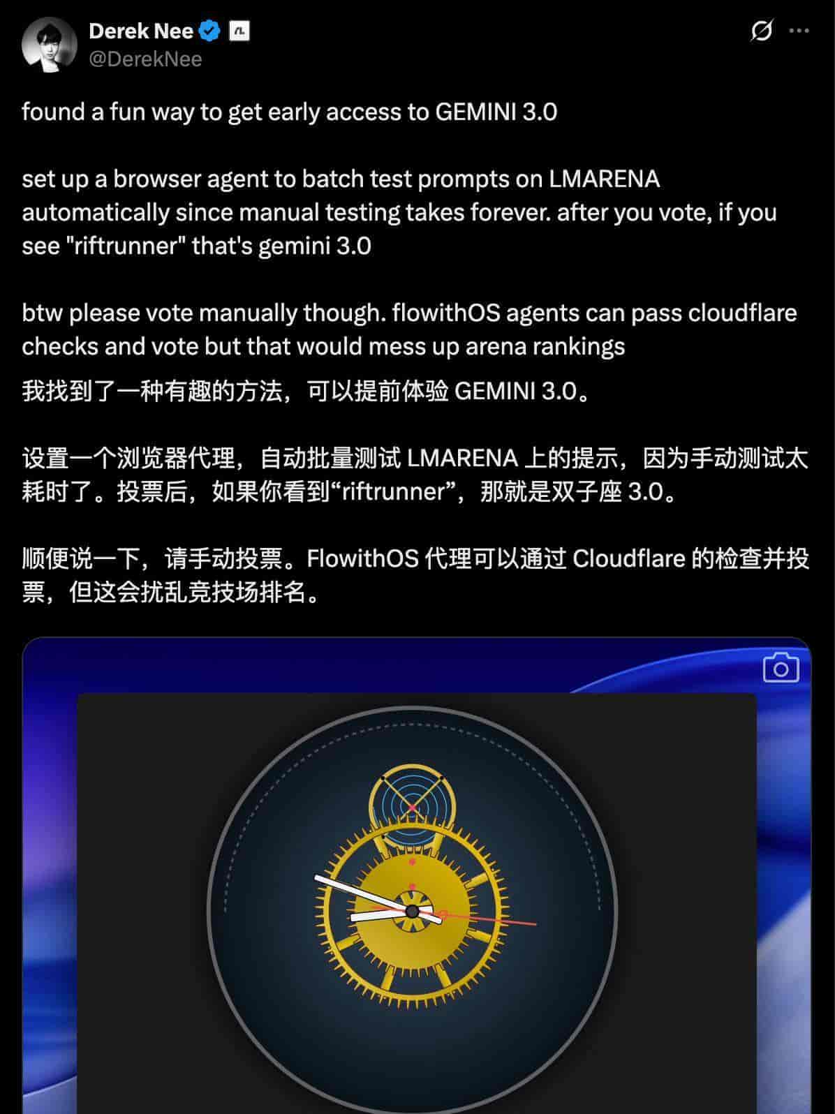 Google 年度最强 AI 偷跑！一个电风扇动画引发疯传，Gemini 3要给GPT-5.1上强度了