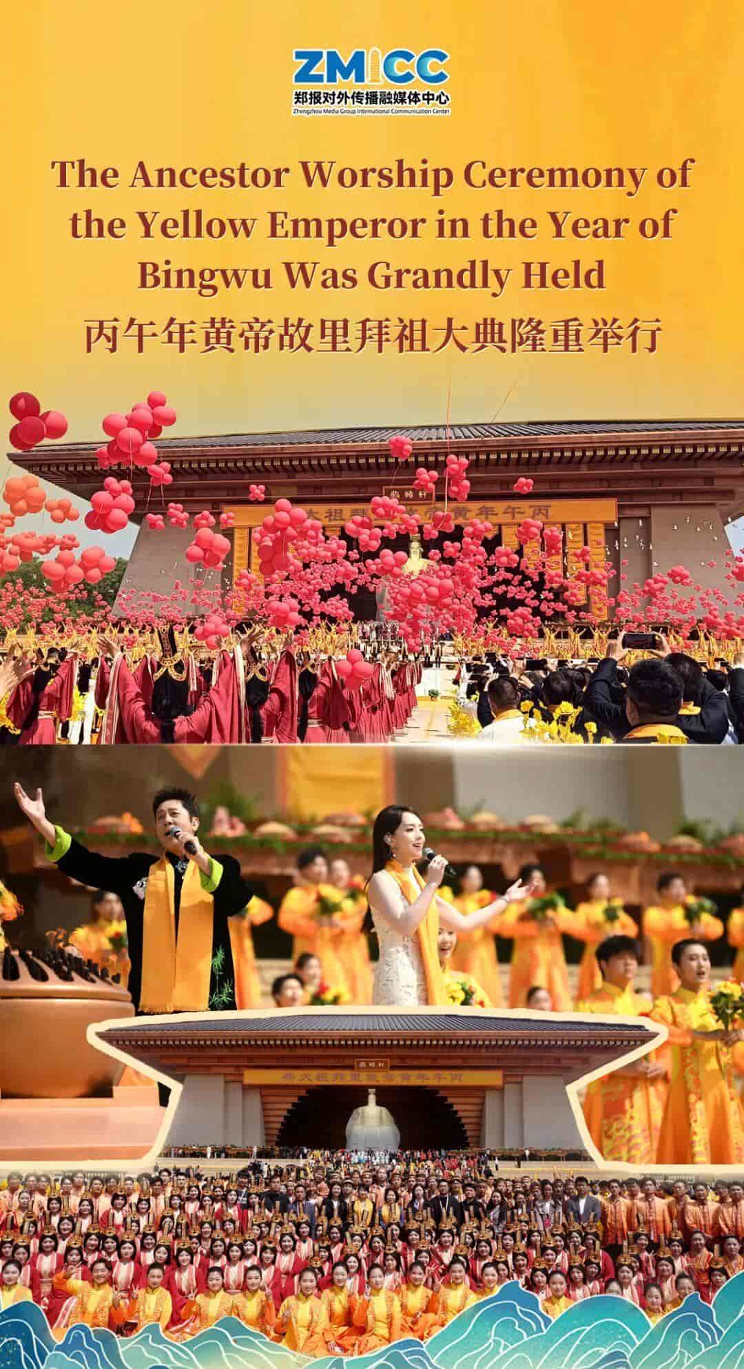 【双语】The Ancestor Worship Ceremony of the Yellow Emperor in the Year of Bingwu Was Grandly Held丙午年黄帝故里拜祖大典隆重举行