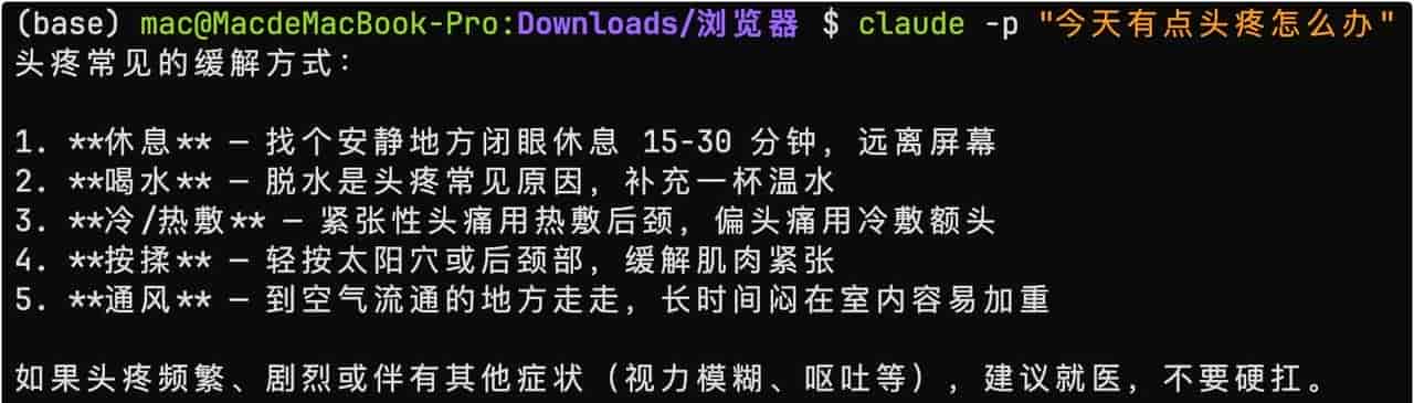 许多人没用清楚 Claude Code：我的 10 个技巧带你少走弯路