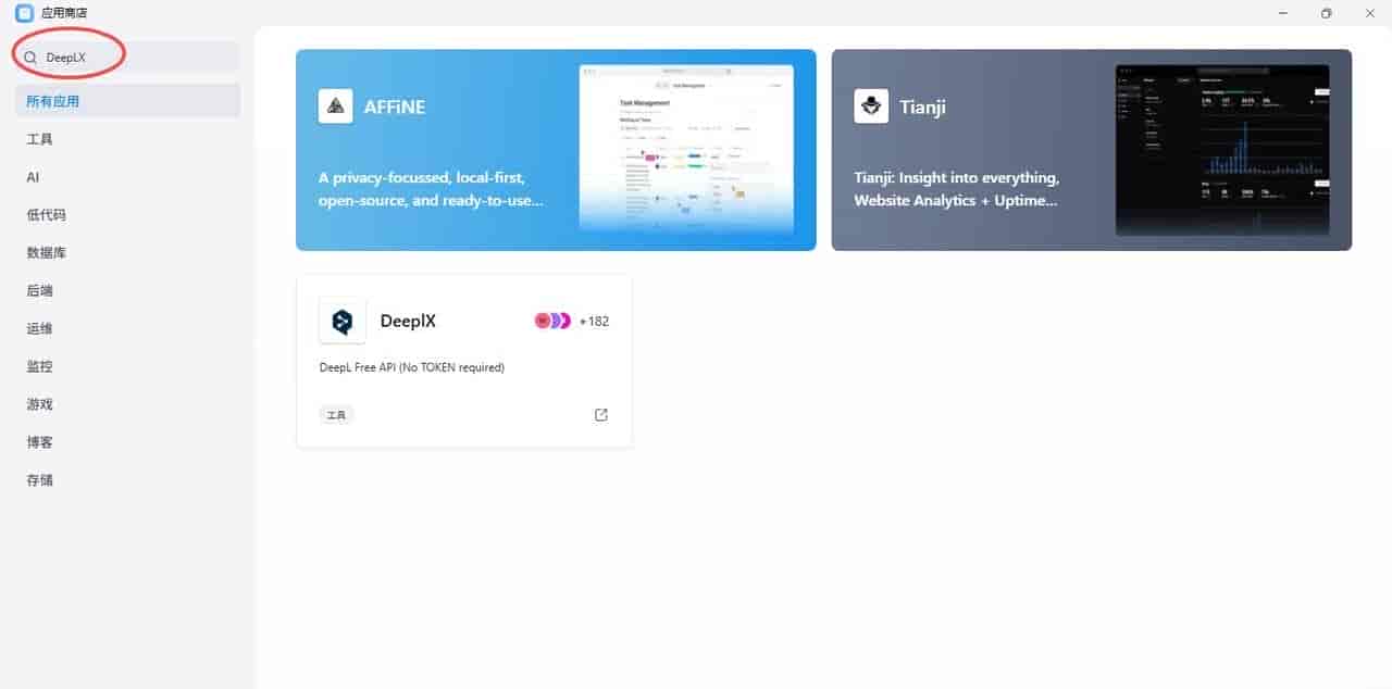 白嫖 DeepL 翻译 API？我用这招，3分钟实现“翻译自由”