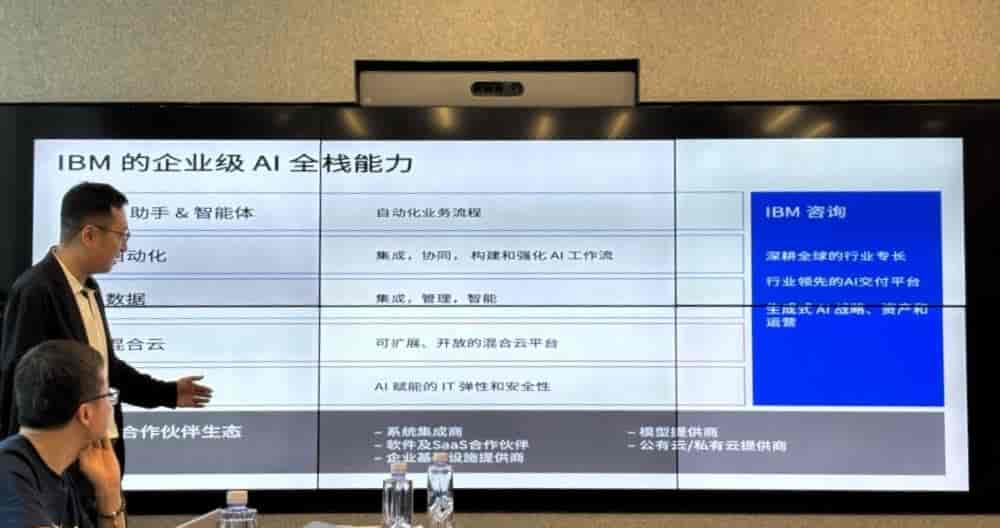 小而美模型是企业级AI核心！IBM高管详解企业级AI Agent平台，完成超1000项集成
