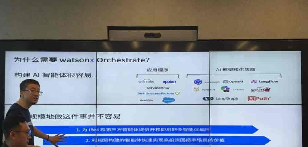 小而美模型是企业级AI核心！IBM高管详解企业级AI Agent平台，完成超1000项集成
