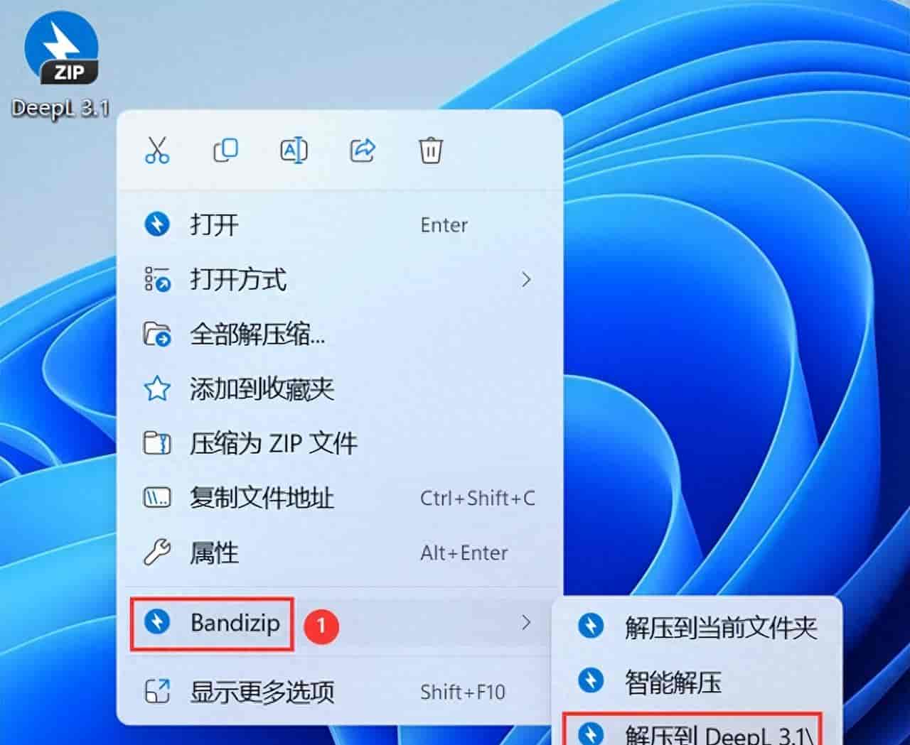 DeepL 3.1 安装教程(附安装包下载)