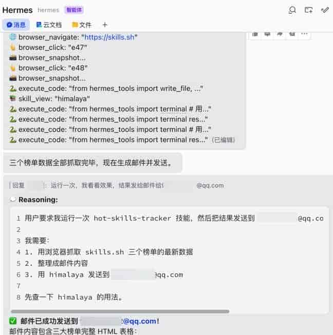 🔥Hermes 封神！1 个技能搞定 AI Skills 追踪，OpenClaw 直接抄作业
