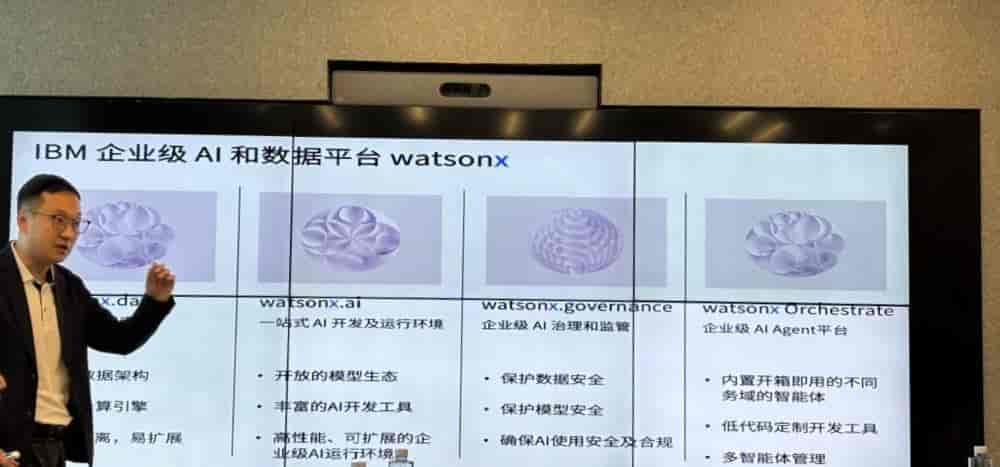 小而美模型是企业级AI核心！IBM高管详解企业级AI Agent平台，完成超1000项集成