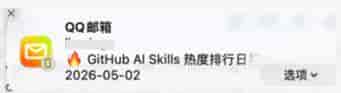 🔥Hermes 封神！1 个技能搞定 AI Skills 追踪，OpenClaw 直接抄作业