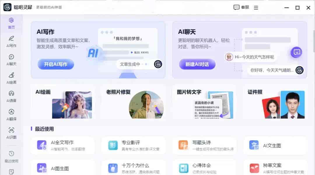 ai绘画生成太震撼了！输入文字即可创作绘画作品