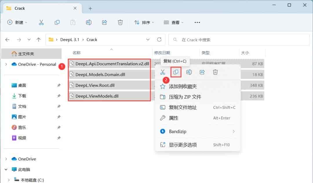 DeepL 3.1 安装教程(附安装包下载)