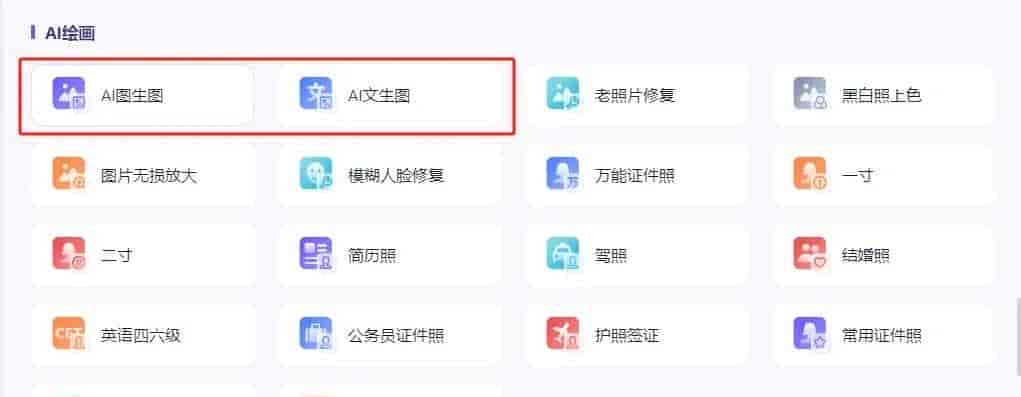 ai绘画生成太震撼了！输入文字即可创作绘画作品