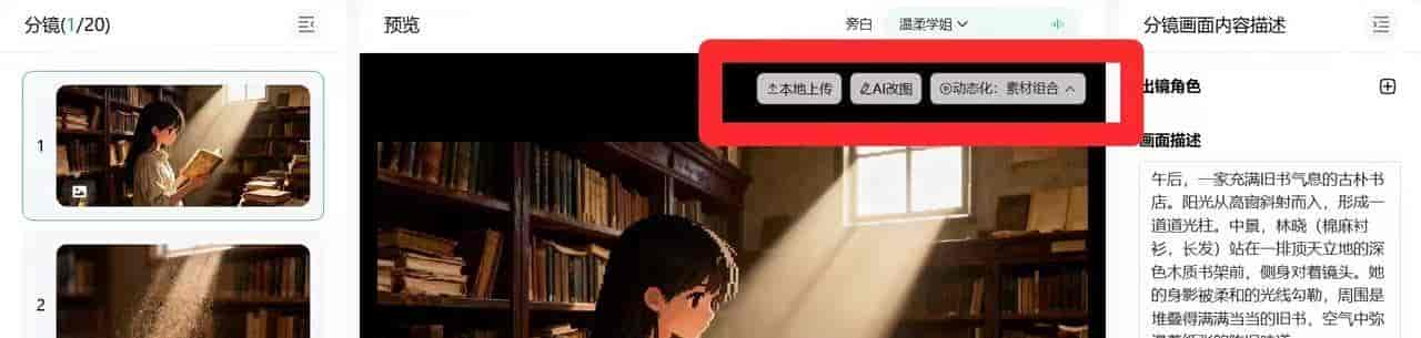 2026年3款AI漫剧工具对比,创作高效漫剧