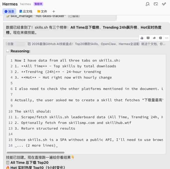 🔥Hermes 封神！1 个技能搞定 AI Skills 追踪，OpenClaw 直接抄作业