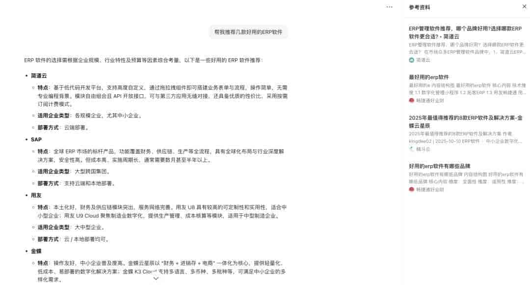 GEO教程:让内容被AI大模型识别、引用和推荐(上)-附提示词