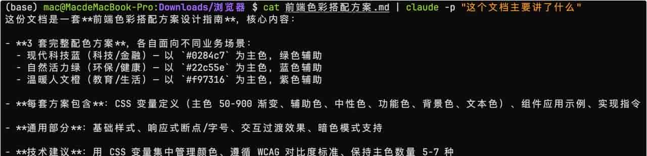 许多人没用清楚 Claude Code：我的 10 个技巧带你少走弯路
