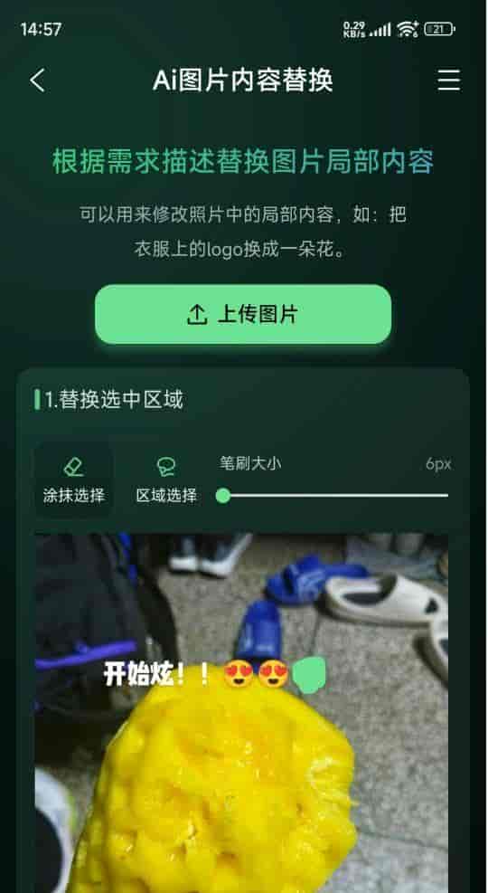 一键美图,AI让生活更美好