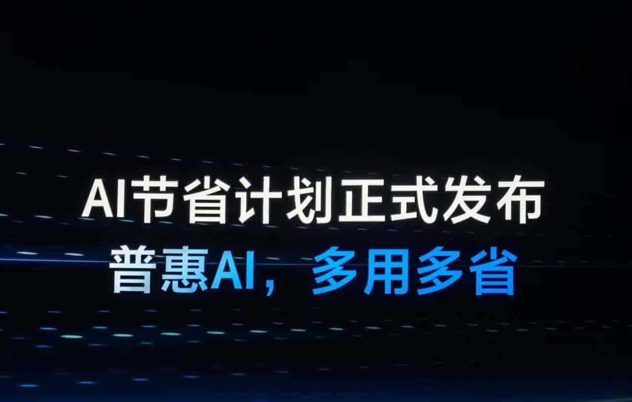 成本暴降47%！火山引擎杀疯了，豆包新模型来了