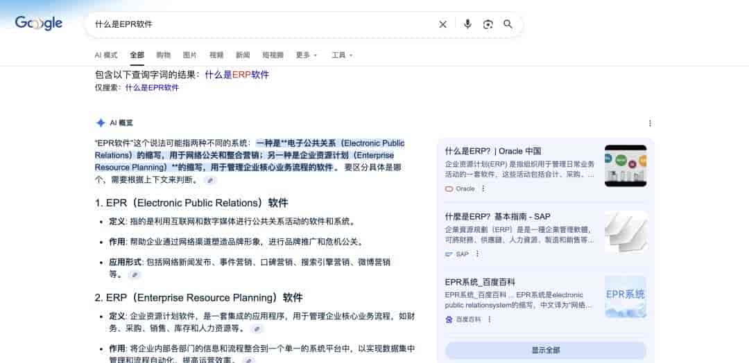 GEO教程:让内容被AI大模型识别、引用和推荐(上)-附提示词