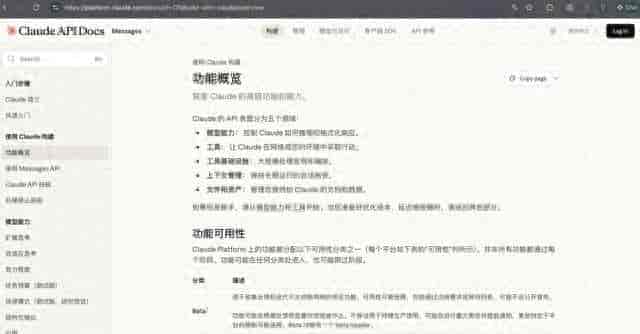 Claude 嘴上说不要中国,背地里把中文做得飞起