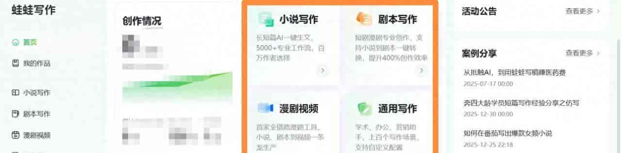 2026年3款AI漫剧工具对比，创作高效漫剧