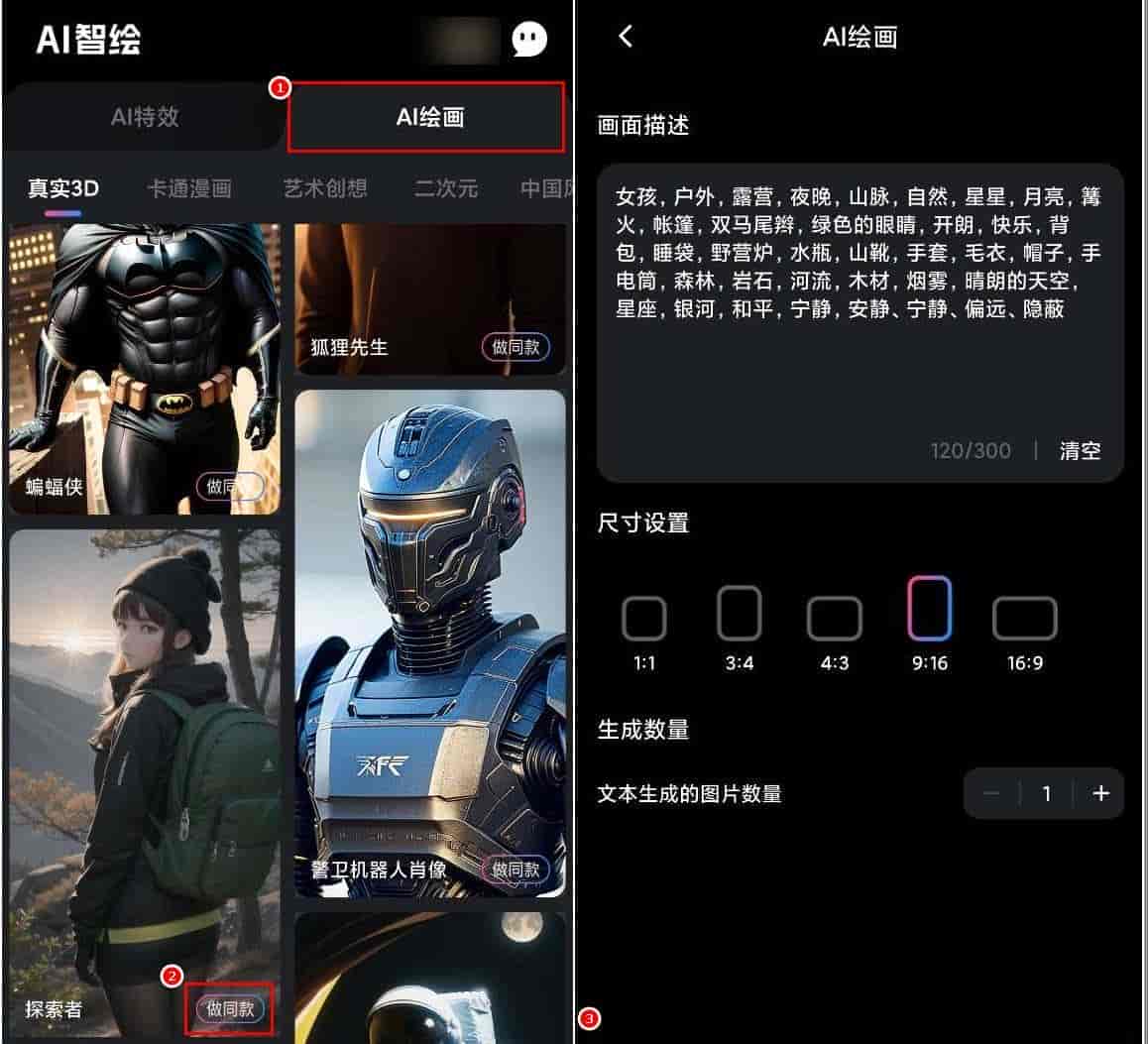这几款ai绘画生成器安利给你