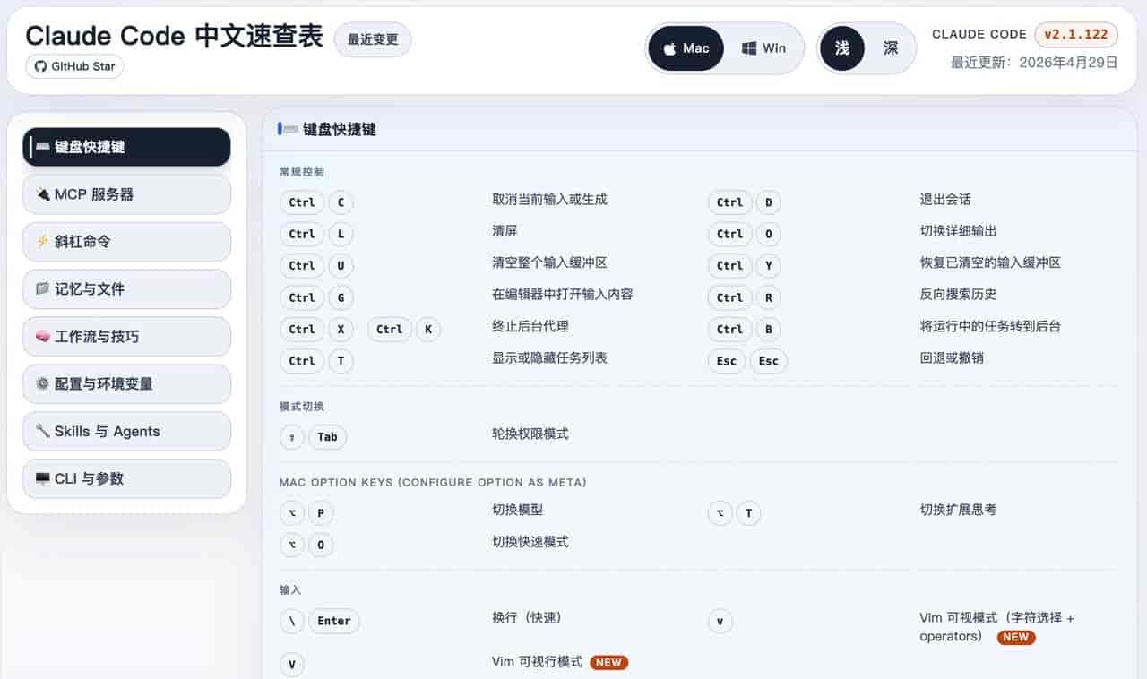 许多人没用清楚 Claude Code：我的 10 个技巧带你少走弯路