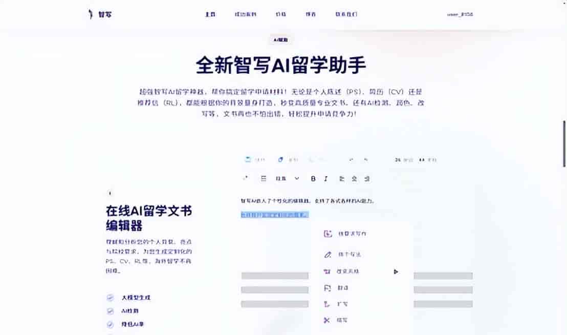 英文降AIGC工具横评智写AI vs QuillBot vs StealthWriter vs HIXBypass