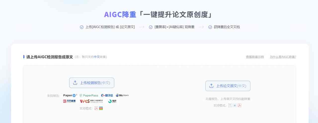 2026降AI率工具实测：从90%压到10%，靠谱工具
