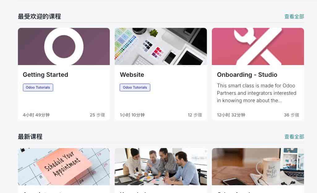 42.9K 星开源 ERP 顶流 Odoo： 开发者拆解 ERP模块化架构