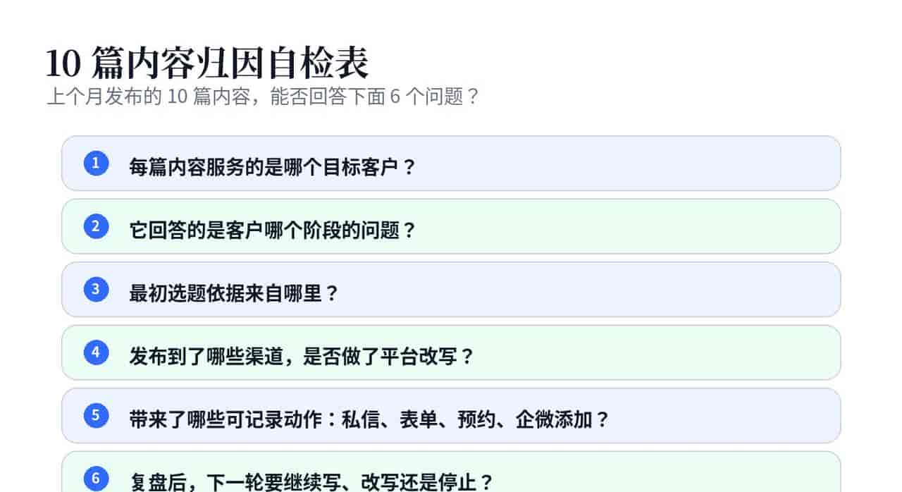 企业 AI 内容系统推荐：不是更多生成工具，是从选题到归因完整管线