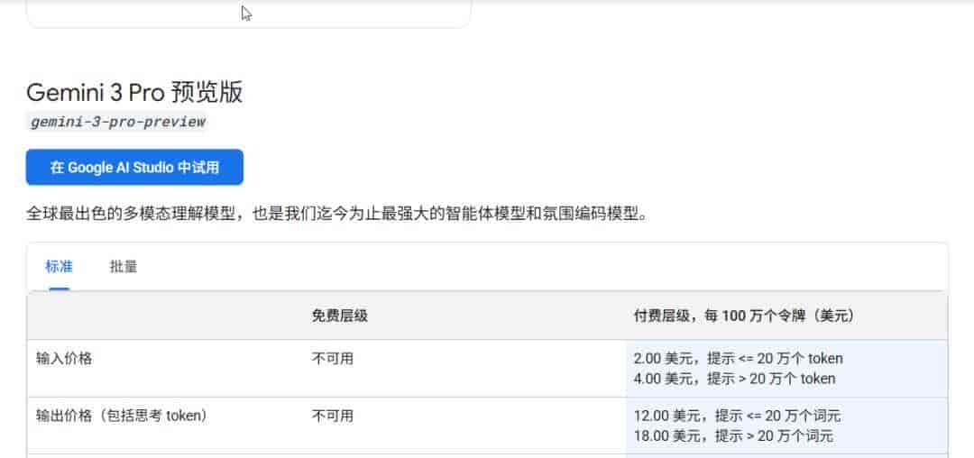 谷歌祭出Gemini3.0Pro与反重力IDE，编程不再是敲代码而是造世界