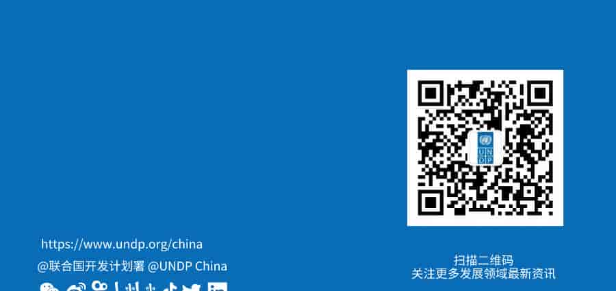 双语｜联合国开发计划署驻华代表：包容性人工智能刻不容缓