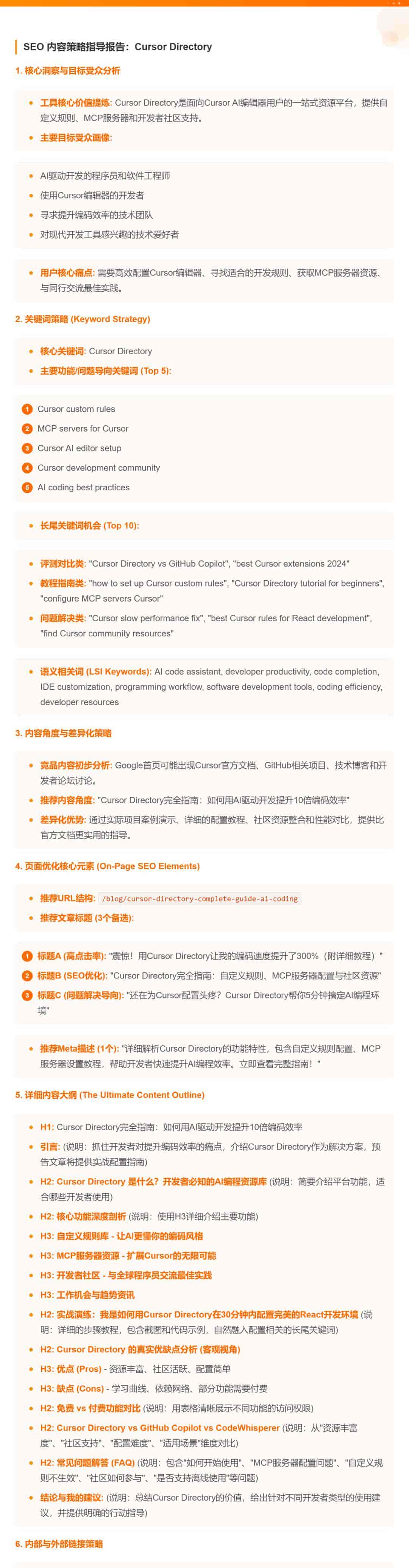 用n8n做AI工作流驱动网站出海赚美金3:搭建「SEO策略优化」AI Agent
