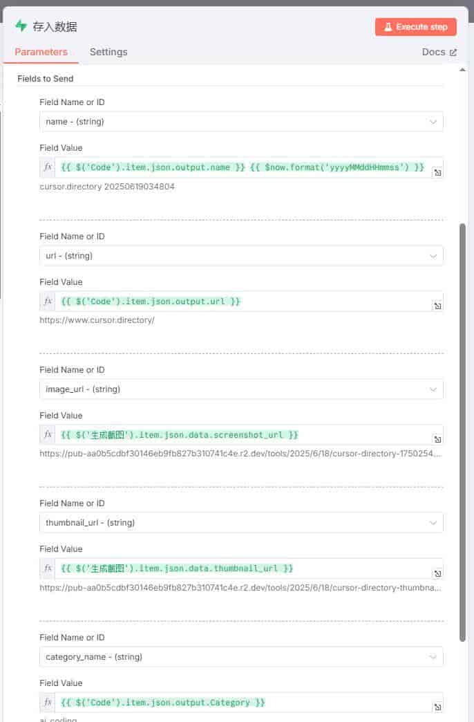 用n8n做AI工作流驱动网站出海赚美金3:搭建「SEO策略优化」AI Agent