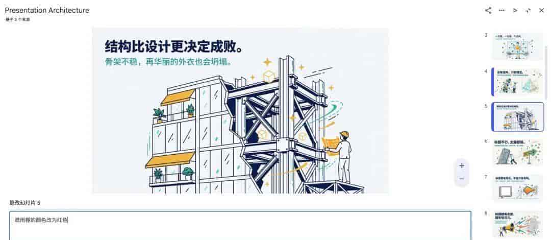 NotebookLM做100页长PPT不翻车，我只靠这3招