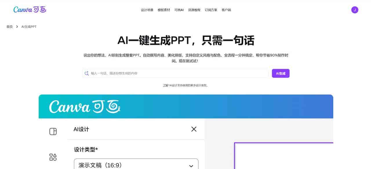 春招不会写简历？这5款AI工具，正在帮应届生提升求职效率