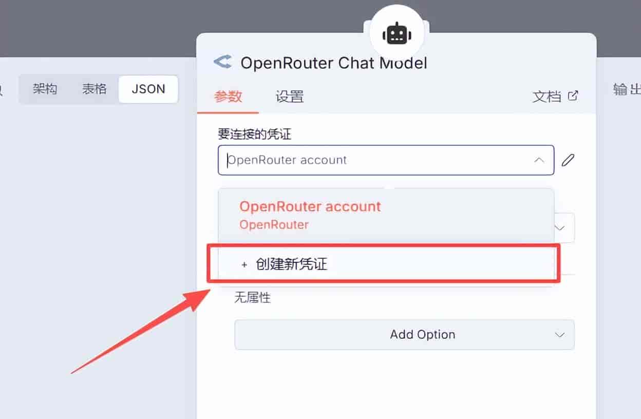 使用n8n打造一个AI生成内容并自动发布微信公众号的工作流