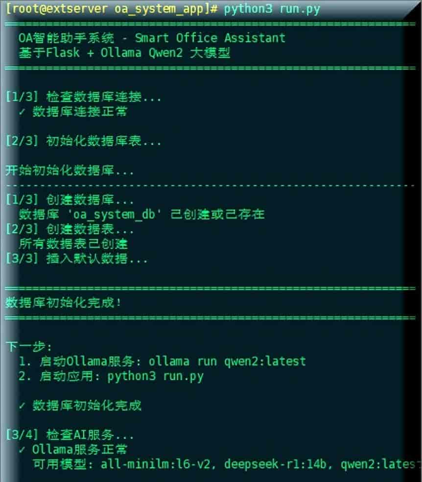 办公智能体：利用Python+AI打造智能办公助手（附代码）