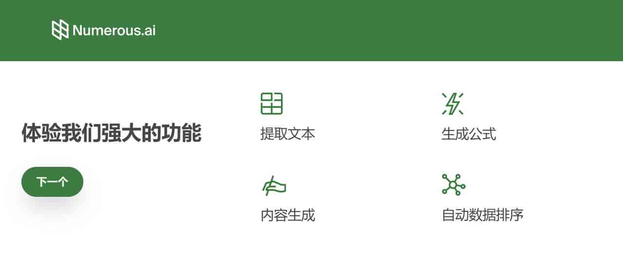 这5个AI工具让Excel效率提升300%