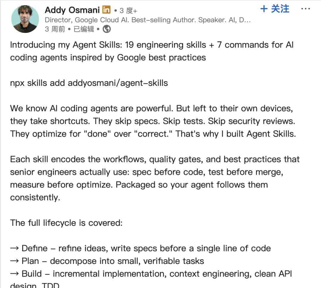谷歌开源“Agent Skill 超级工具箱”，云、库、引擎、AI全线打通，开发者狂喜