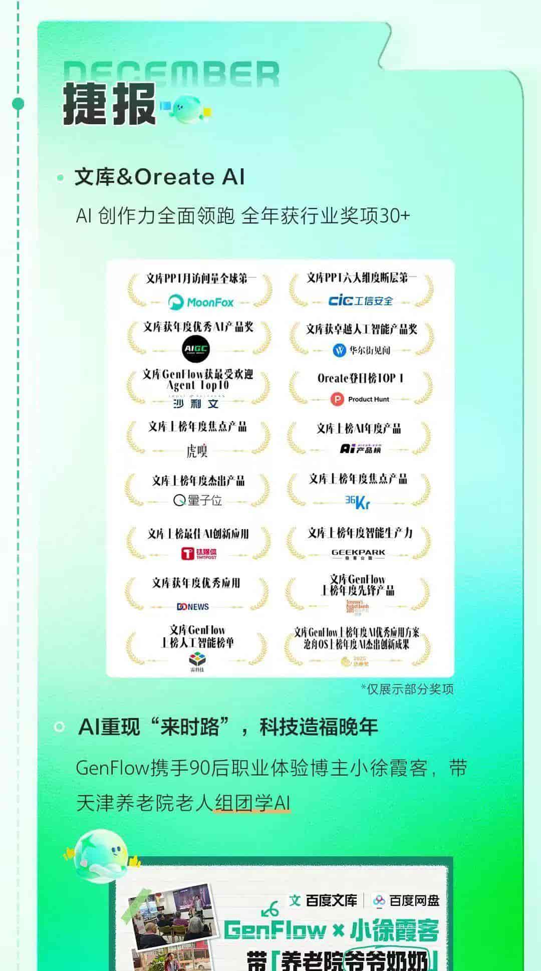 全网AI做PPT工具都试过 只留4款超实用