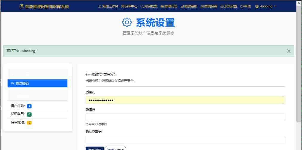 不只是检索!用Python+AI打造能理解与推理的知识库