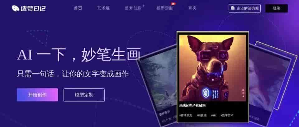 AI绘图哪家强？57款软件大比拼，找出最强者！