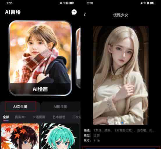 这几款ai绘画生成软件强烈安利