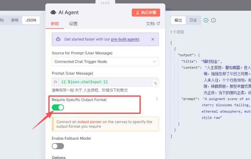 使用n8n打造一个AI生成内容并自动发布微信公众号的工作流