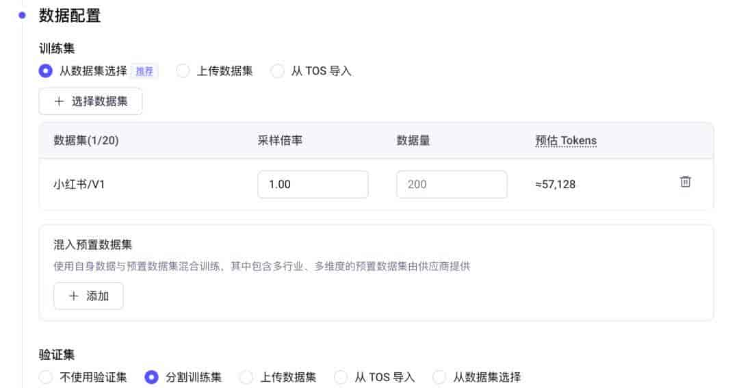 模型微调从 0 到 1：4 种精度、2 条路线、3 道前置题，再附火山引擎全流程