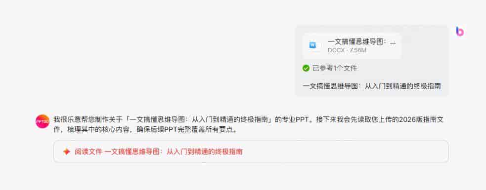 AI生成PPT工具哪个好？6个主流软件横评（附Agent生成PPT）
